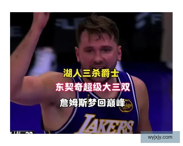 nba直播湖人对爵士，这场对决谁能笑到最后？